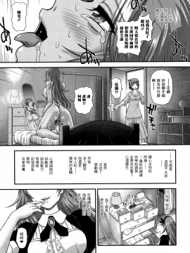 [鬼畜王汉化组][ダルシー研Q所] ふたなり絶頂体験_148