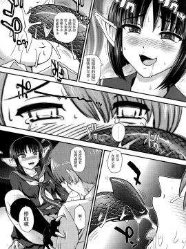 [鬼畜王汉化组][ダルシー研Q所] ふたなり絶頂体験_164