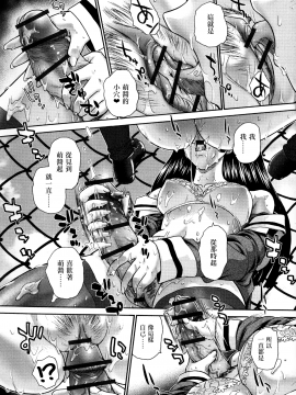 [鬼畜王汉化组][ダルシー研Q所] ふたなり絶頂体験_189