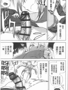 [4K漢化組][上向だい] ハメ撮りガールズ_075