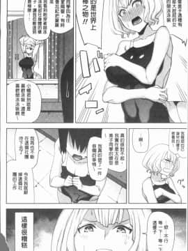 [4K漢化組][上向だい] ハメ撮りガールズ_112