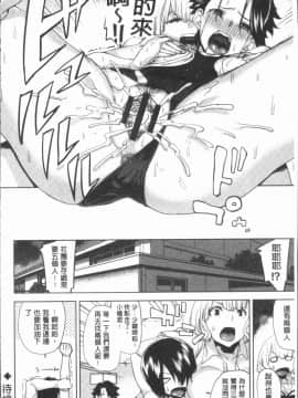 [4K漢化組][上向だい] ハメ撮りガールズ_132