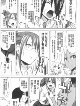 [4K漢化組][上向だい] ハメ撮りガールズ_175
