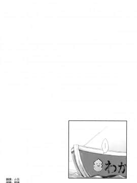[空気系☆漢化](C86) [macdoll (士嬢マコ(?c_? ))] 昼さがりうららか (艦隊これくしょん -艦これ-)_004