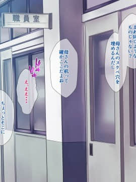 [グラスタートル][ムチムチお母さんの秘密のダイエット作戦、秘密の〇〇〇作戦]_093