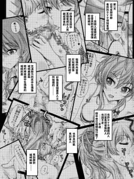[カウンタック (古事記王子)] ウチラのどんなトコロにドキドキする (アイドルマスターシンデレラガールズ)_02