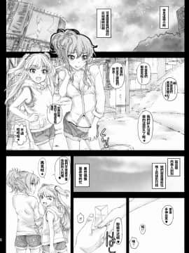 [カウンタック (古事記王子)] ウチラのどんなトコロにドキドキする (アイドルマスターシンデレラガールズ)_23