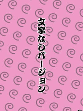 [ギロ・チン子商会 (ギロ・チン子ちゃん)] 淫たまヤッ太郎 (忍たま乱太郎)_048