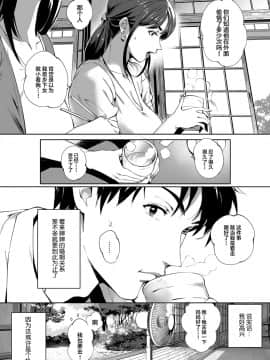 [おるとろ] 荫下蔓条 (COMIC アンスリウム 2019年1月号) [中国翻訳] [DL版]_065