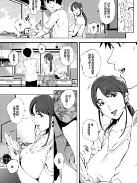 [おるとろ] 荫下蔓条 (COMIC アンスリウム 2019年1月号) [中国翻訳] [DL版]_066