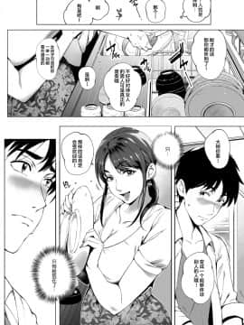 [おるとろ] 荫下蔓条 (COMIC アンスリウム 2019年1月号) [中国翻訳] [DL版]_067