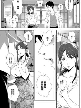 [おるとろ] 荫下蔓条 (COMIC アンスリウム 2019年1月号) [中国翻訳] [DL版]_068