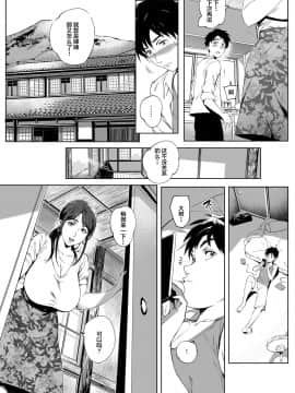 [おるとろ] 荫下蔓条 (COMIC アンスリウム 2019年1月号) [中国翻訳] [DL版]_070