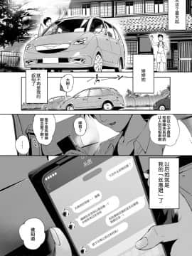 [おるとろ] 荫下蔓条 (COMIC アンスリウム 2019年1月号) [中国翻訳] [DL版]_093