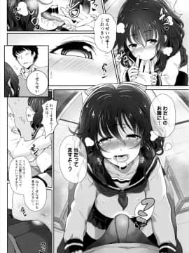 [俵緋龍] 恋愛ごっこ_012