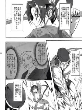 (C94) [Fishneak (クロFn)] 心屠拷憐惨 斬 (史上最強の弟子ケンイチ)_003