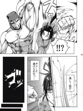 (C94) [Fishneak (クロFn)] 心屠拷憐惨 斬 (史上最強の弟子ケンイチ)_004