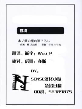 [SENSE汉化小队] (C72) [ムチムチ7 (寺田ツゲ夫、蛹虎次郎)] ムチムチカー二バル2 (NARUTO -ナルト-)_21