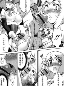 [鬼畜王汉化组] [加藤じゅん] あばたー☆とらんす! [DL版]_0015