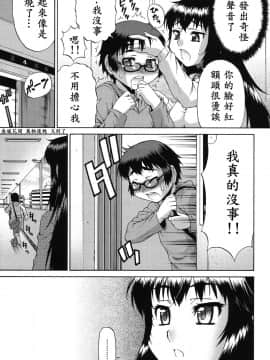 [鬼畜王汉化组] [加藤じゅん] あばたー☆とらんす! [DL版]_0049
