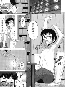 [鬼畜王汉化组] [加藤じゅん] あばたー☆とらんす! [DL版]_0051