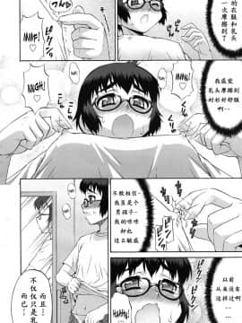 [鬼畜王汉化组] [加藤じゅん] あばたー☆とらんす! [DL版]_0052