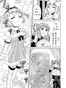 [鬼畜王汉化组] [加藤じゅん] あばたー☆とらんす! [DL版]_0055