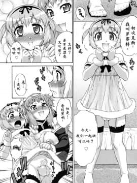 [鬼畜王汉化组] [加藤じゅん] あばたー☆とらんす! [DL版]_0056