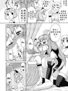 [鬼畜王汉化组] [加藤じゅん] あばたー☆とらんす! [DL版]_0058
