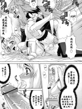 [鬼畜王汉化组] [加藤じゅん] あばたー☆とらんす! [DL版]_0063