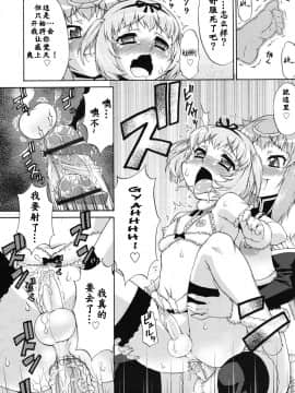 [鬼畜王汉化组] [加藤じゅん] あばたー☆とらんす! [DL版]_0066