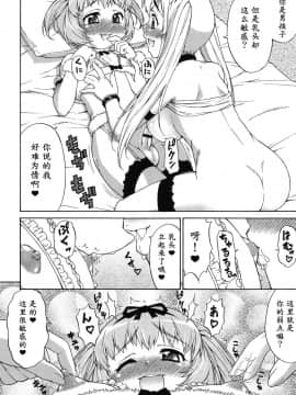 [鬼畜王汉化组] [加藤じゅん] あばたー☆とらんす! [DL版]_0078