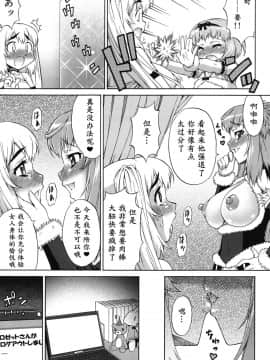 [鬼畜王汉化组] [加藤じゅん] あばたー☆とらんす! [DL版]_0083