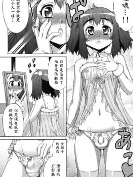 [鬼畜王汉化组] [加藤じゅん] あばたー☆とらんす! [DL版]_0086