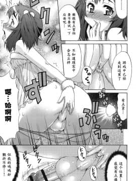 [鬼畜王汉化组] [加藤じゅん] あばたー☆とらんす! [DL版]_0091