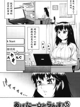 [鬼畜王汉化组] [加藤じゅん] あばたー☆とらんす! [DL版]_0095