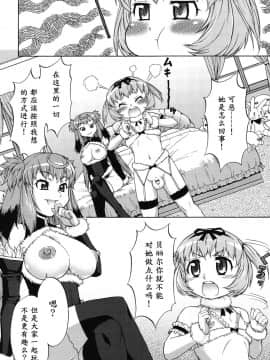 [鬼畜王汉化组] [加藤じゅん] あばたー☆とらんす! [DL版]_0096