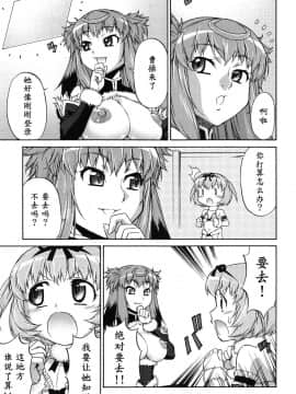 [鬼畜王汉化组] [加藤じゅん] あばたー☆とらんす! [DL版]_0097