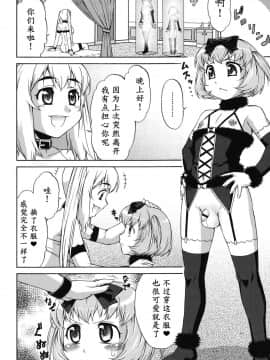 [鬼畜王汉化组] [加藤じゅん] あばたー☆とらんす! [DL版]_0098