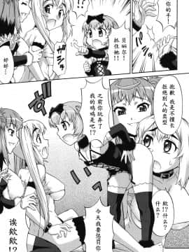 [鬼畜王汉化组] [加藤じゅん] あばたー☆とらんす! [DL版]_0099