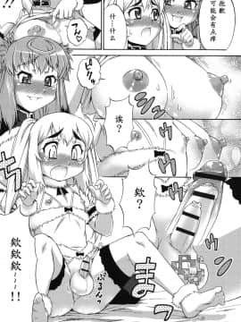 [鬼畜王汉化组] [加藤じゅん] あばたー☆とらんす! [DL版]_0103