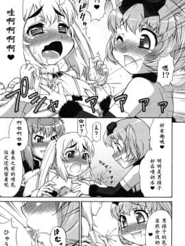 [鬼畜王汉化组] [加藤じゅん] あばたー☆とらんす! [DL版]_0105