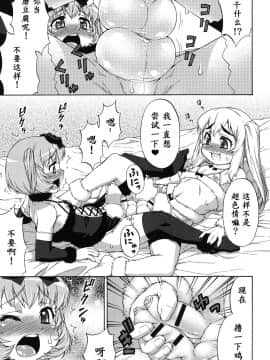 [鬼畜王汉化组] [加藤じゅん] あばたー☆とらんす! [DL版]_0125