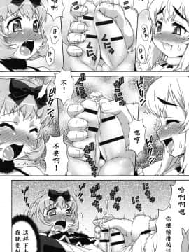 [鬼畜王汉化组] [加藤じゅん] あばたー☆とらんす! [DL版]_0126