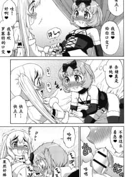 [鬼畜王汉化组] [加藤じゅん] あばたー☆とらんす! [DL版]_0127