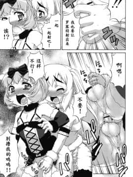[鬼畜王汉化组] [加藤じゅん] あばたー☆とらんす! [DL版]_0135