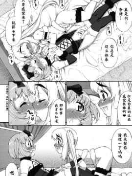 [鬼畜王汉化组] [加藤じゅん] あばたー☆とらんす! [DL版]_0138