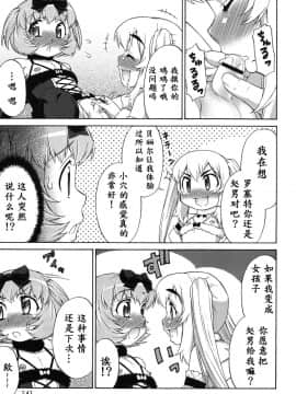 [鬼畜王汉化组] [加藤じゅん] あばたー☆とらんす! [DL版]_0139