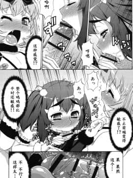 [鬼畜王汉化组] [加藤じゅん] あばたー☆とらんす! [DL版]_0146