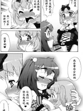 [鬼畜王汉化组] [加藤じゅん] あばたー☆とらんす! [DL版]_0147